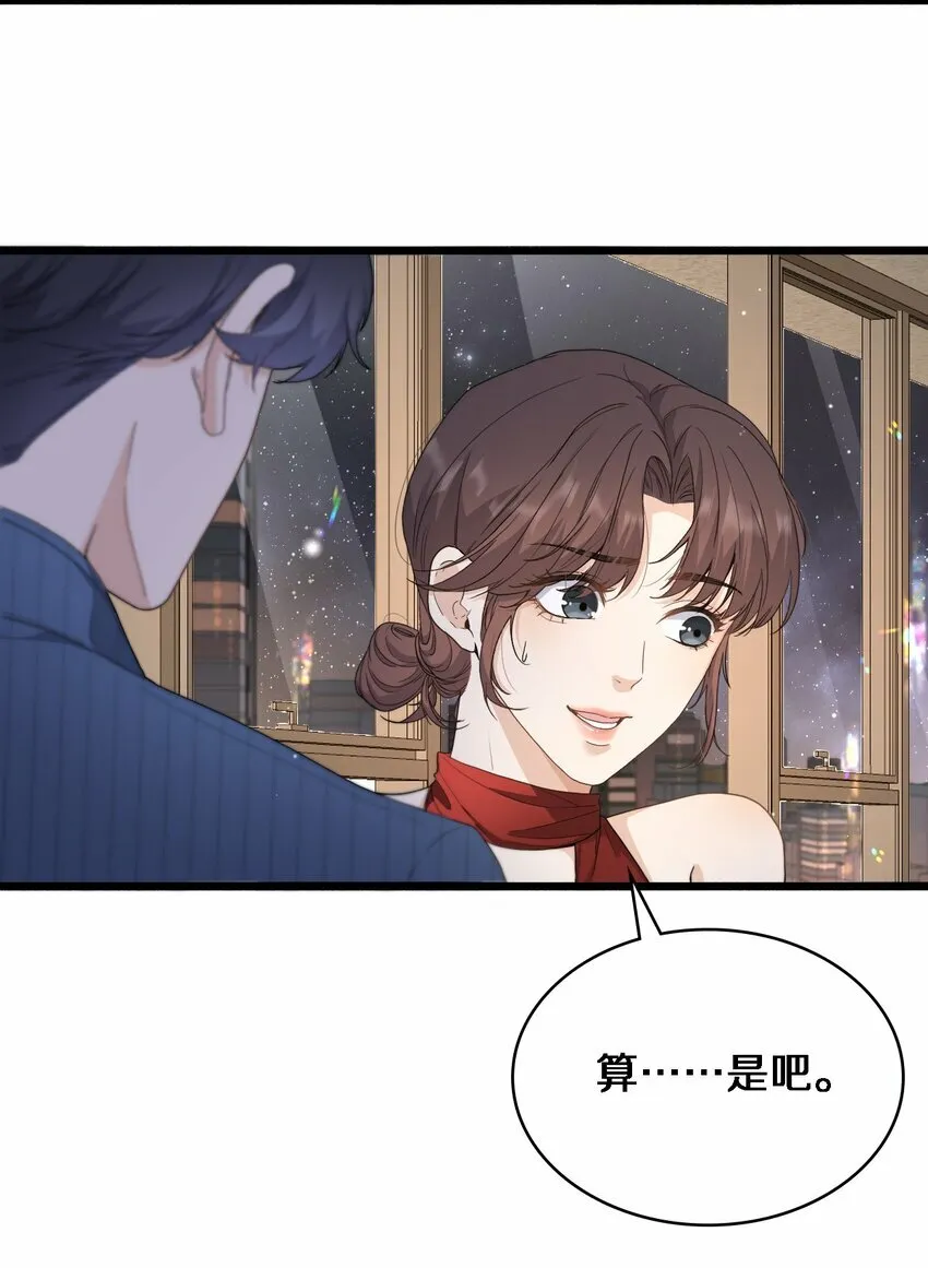 03 别来无恙 第17页