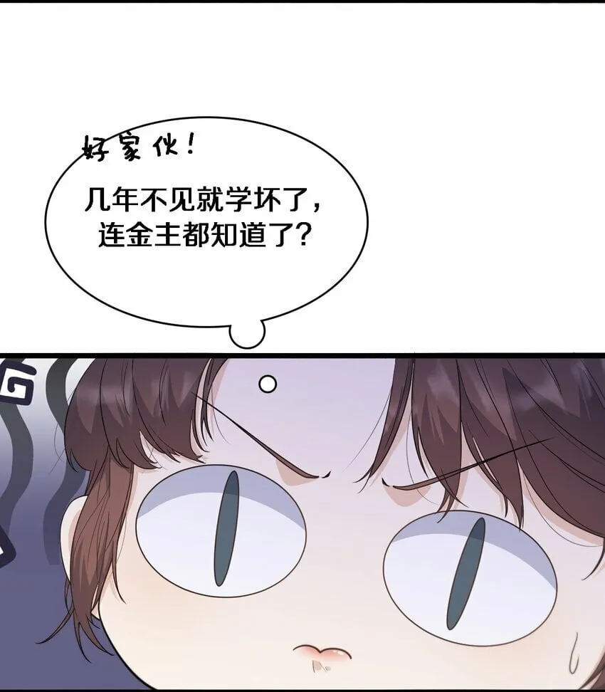 03 别来无恙 第20页