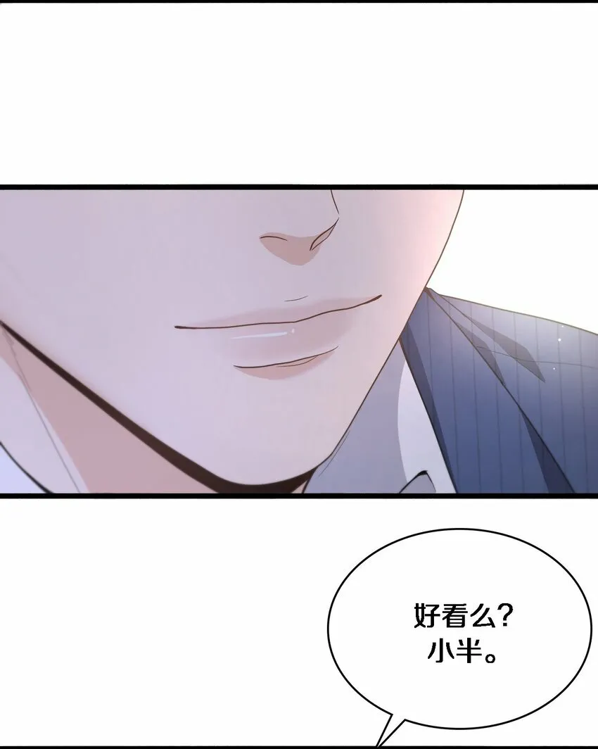 03 别来无恙 第25页