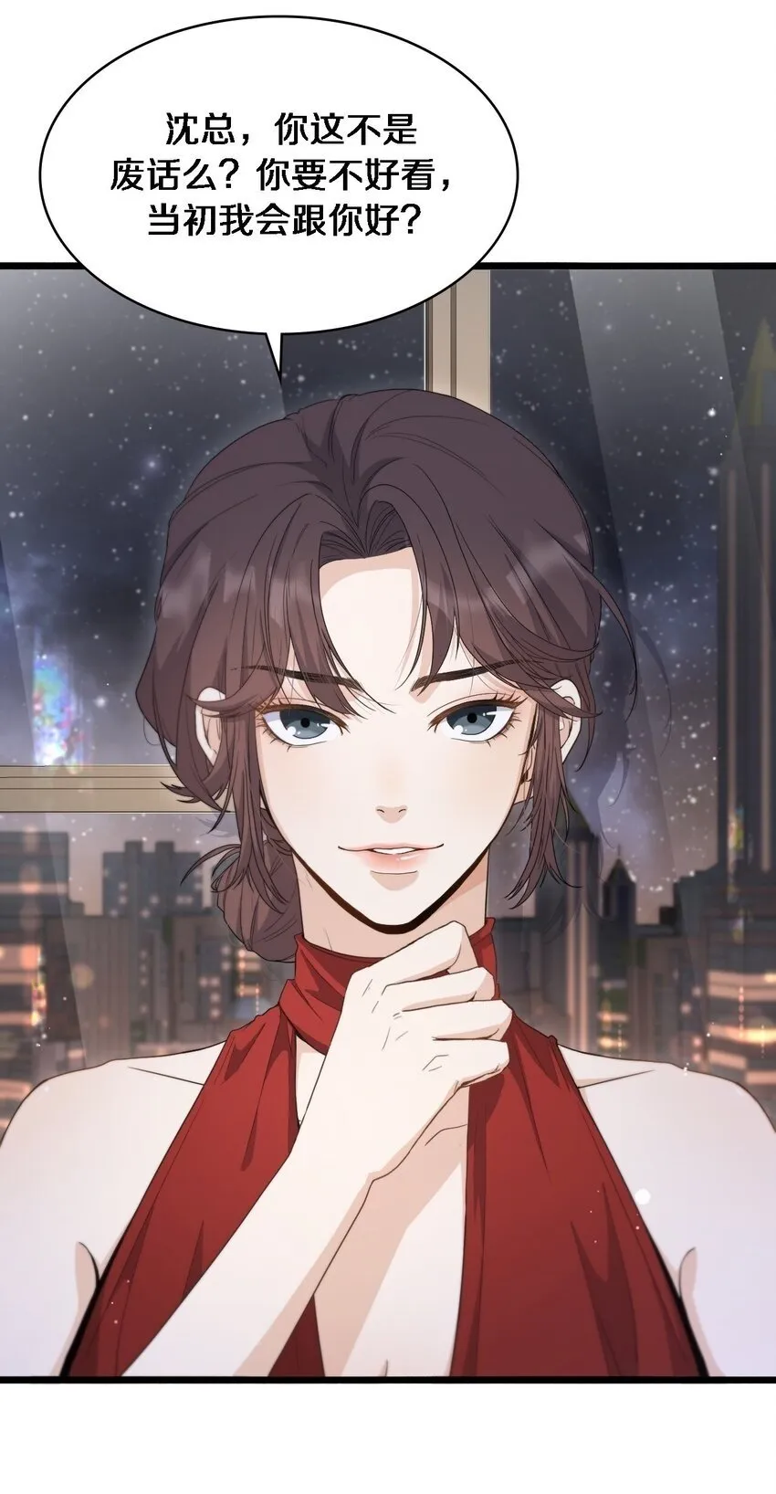 03 别来无恙 第28页