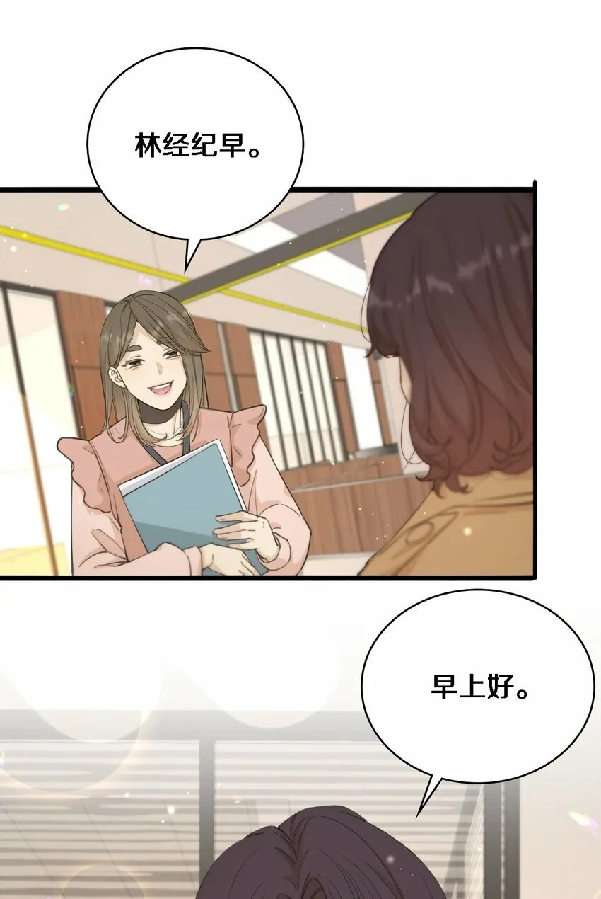02 一个布娃娃而已 第5页