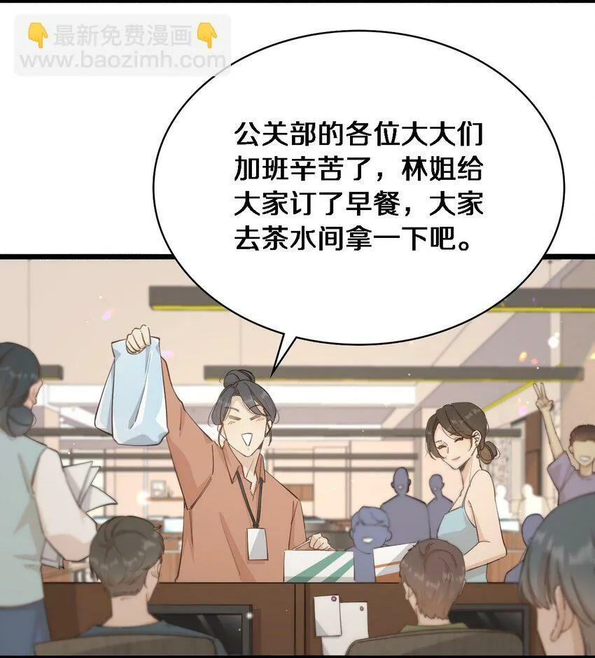 02 一个布娃娃而已 第7页