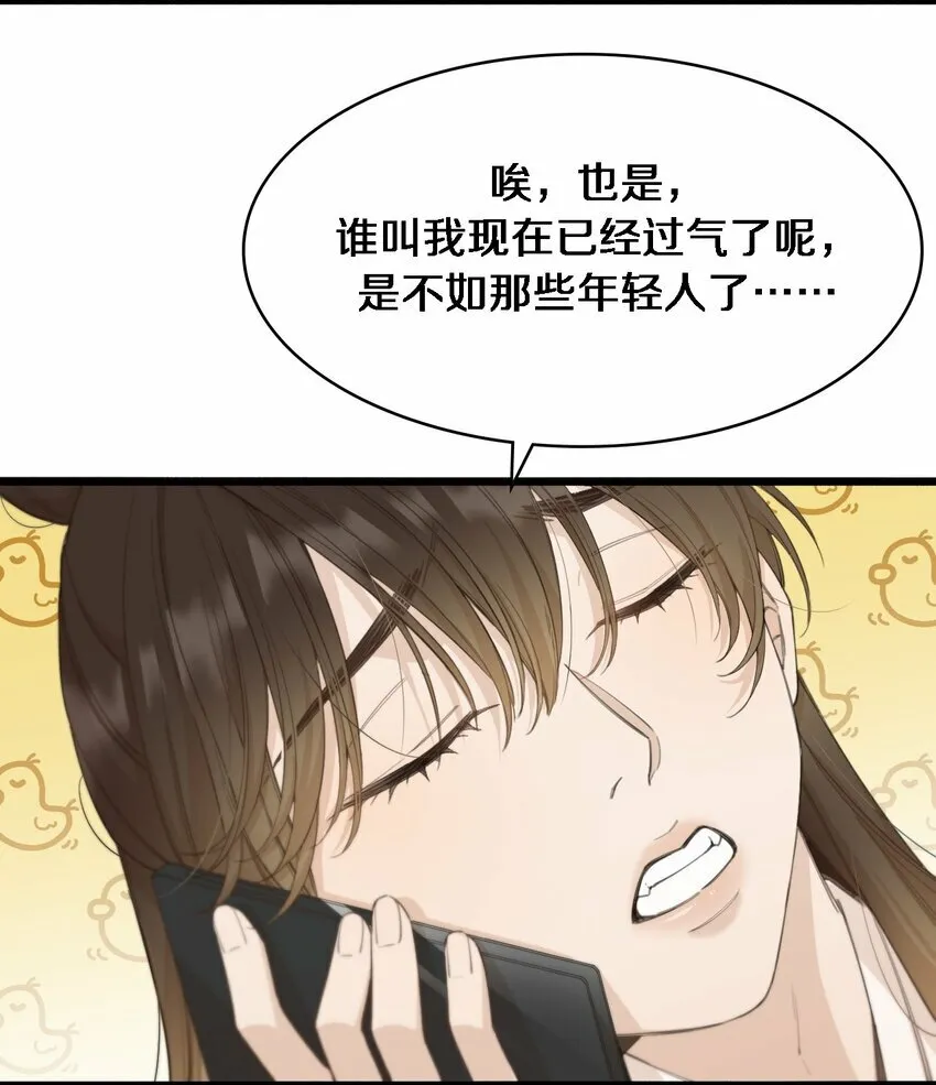 02 一个布娃娃而已 第13页
