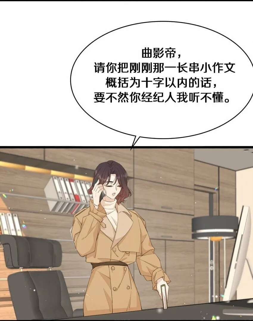 02 一个布娃娃而已 第14页