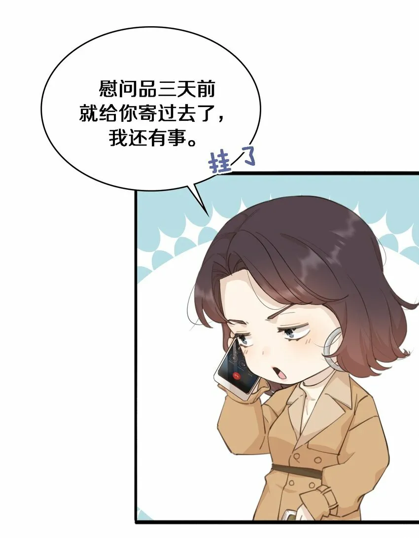 02 一个布娃娃而已 第16页
