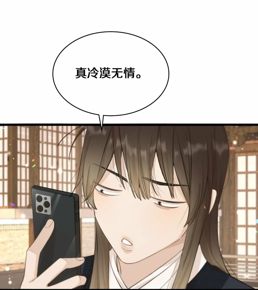 02 一个布娃娃而已 第17页
