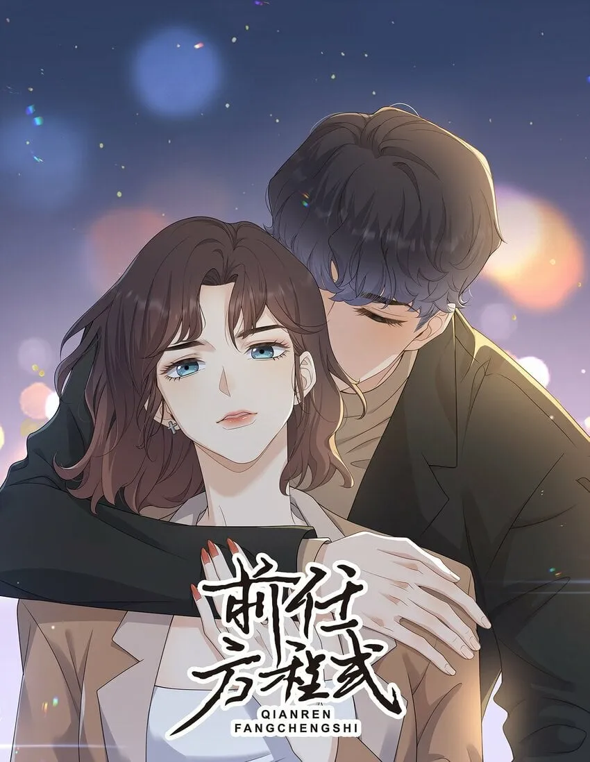 01 爱情到底是死于什么？ 第1页