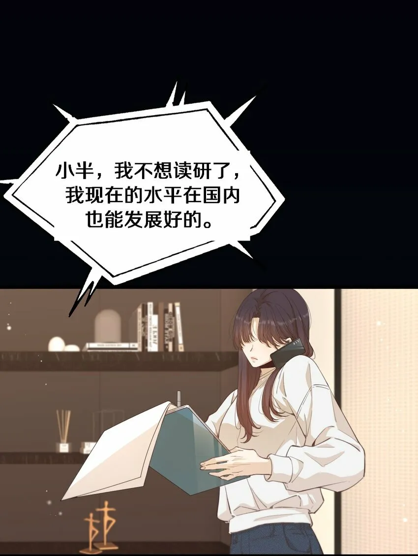 01 爱情到底是死于什么？ 第3页