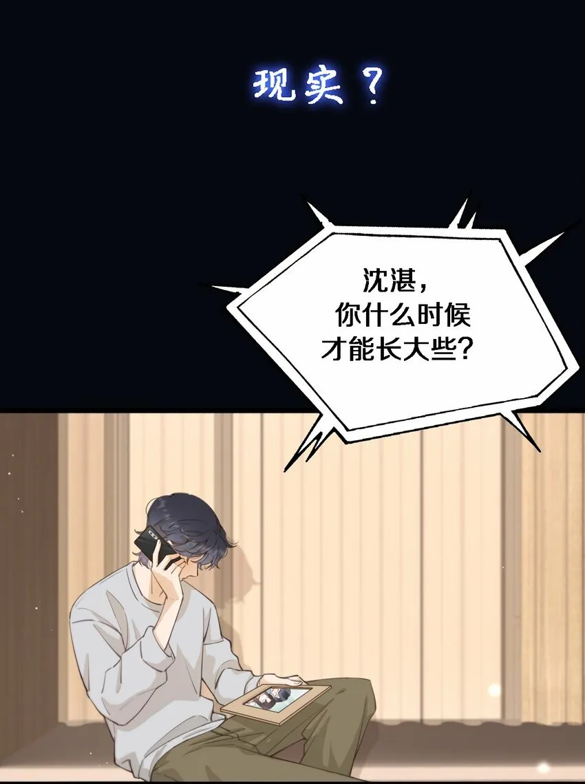 01 爱情到底是死于什么？ 第5页
