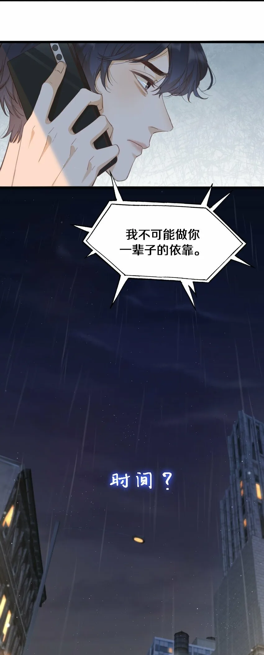 01 爱情到底是死于什么？ 第6页