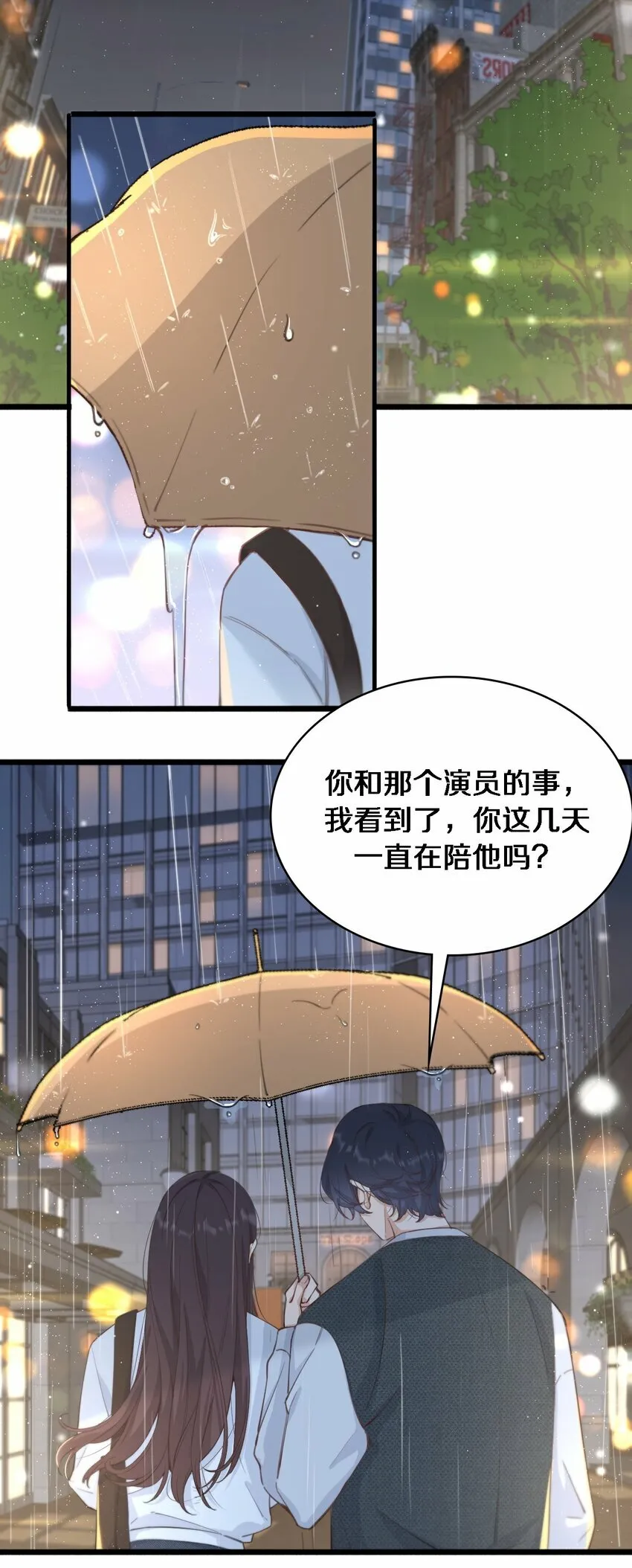 01 爱情到底是死于什么？ 第7页