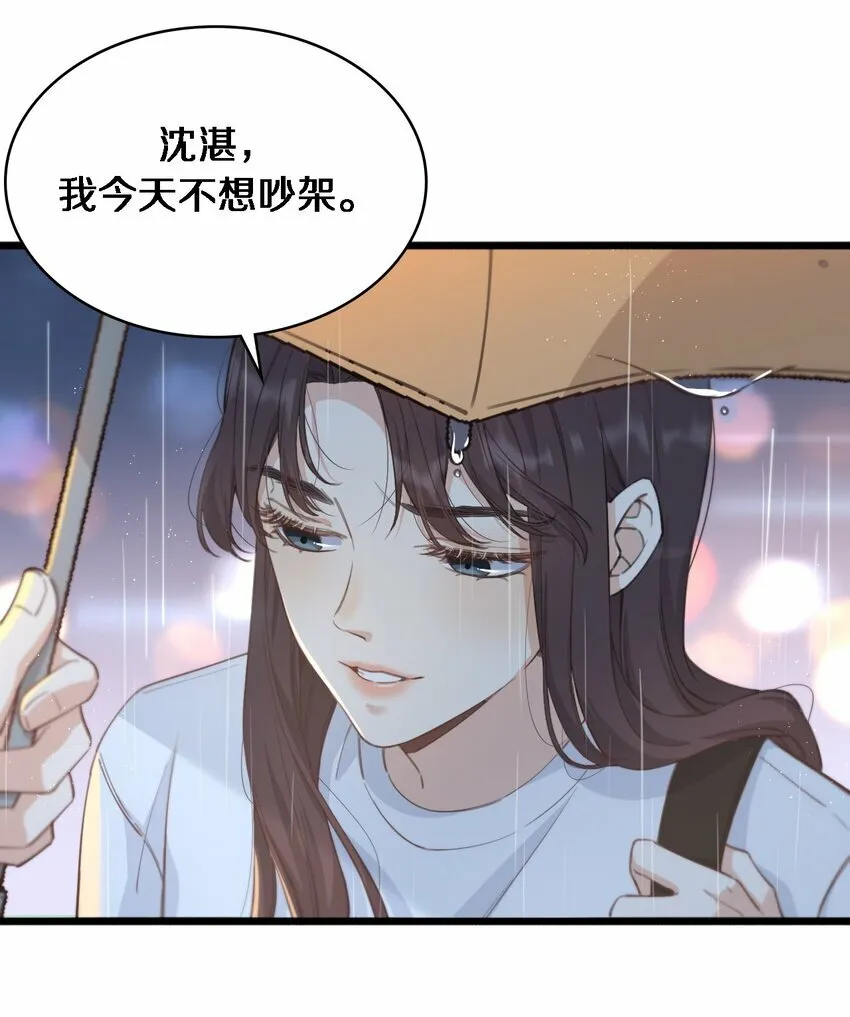01 爱情到底是死于什么？ 第8页