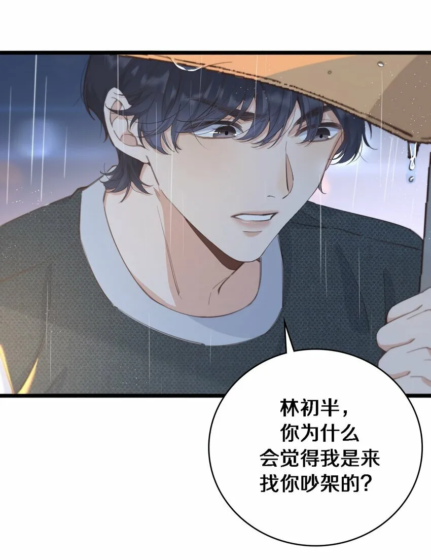 01 爱情到底是死于什么？ 第9页