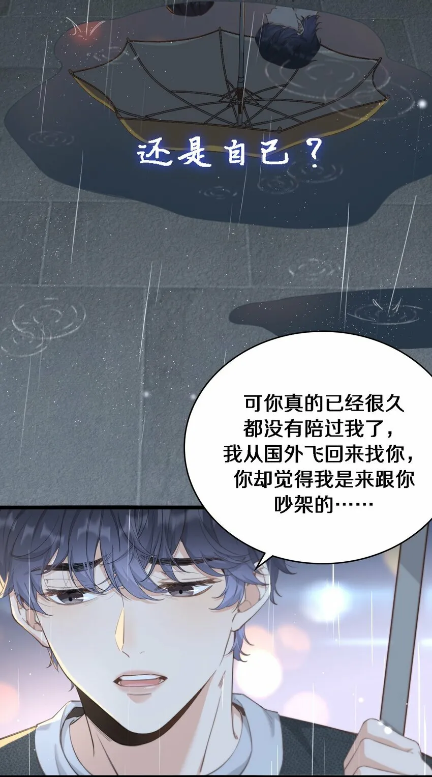 01 爱情到底是死于什么？ 第12页