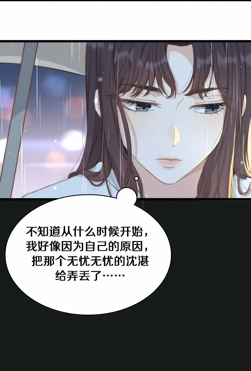 01 爱情到底是死于什么？ 第13页