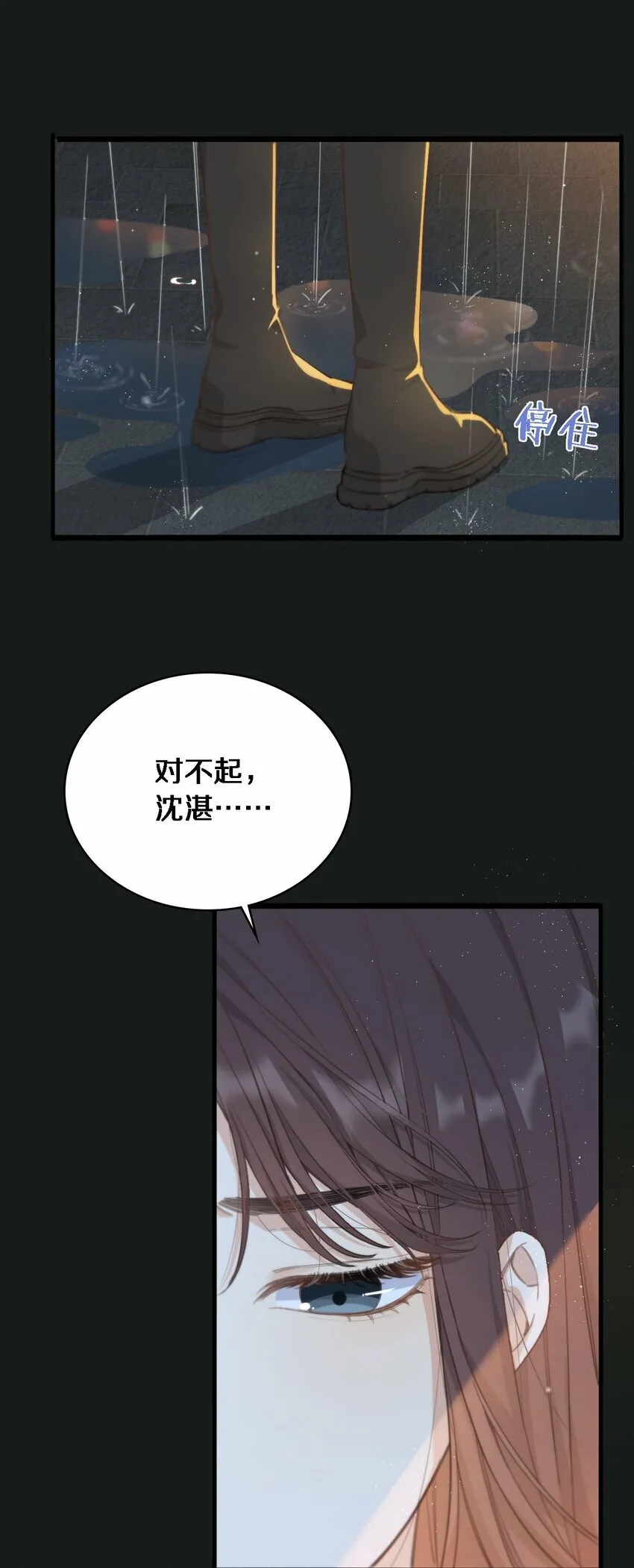 01 爱情到底是死于什么？ 第14页
