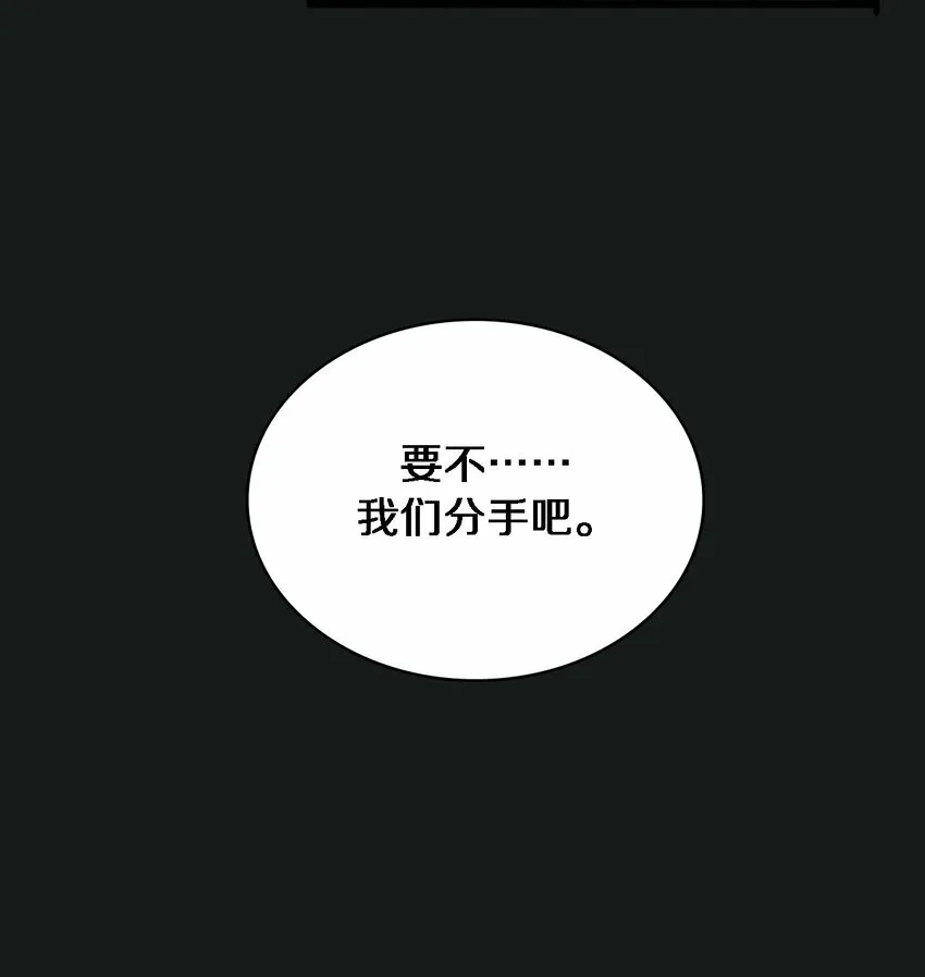 01 爱情到底是死于什么？ 第15页