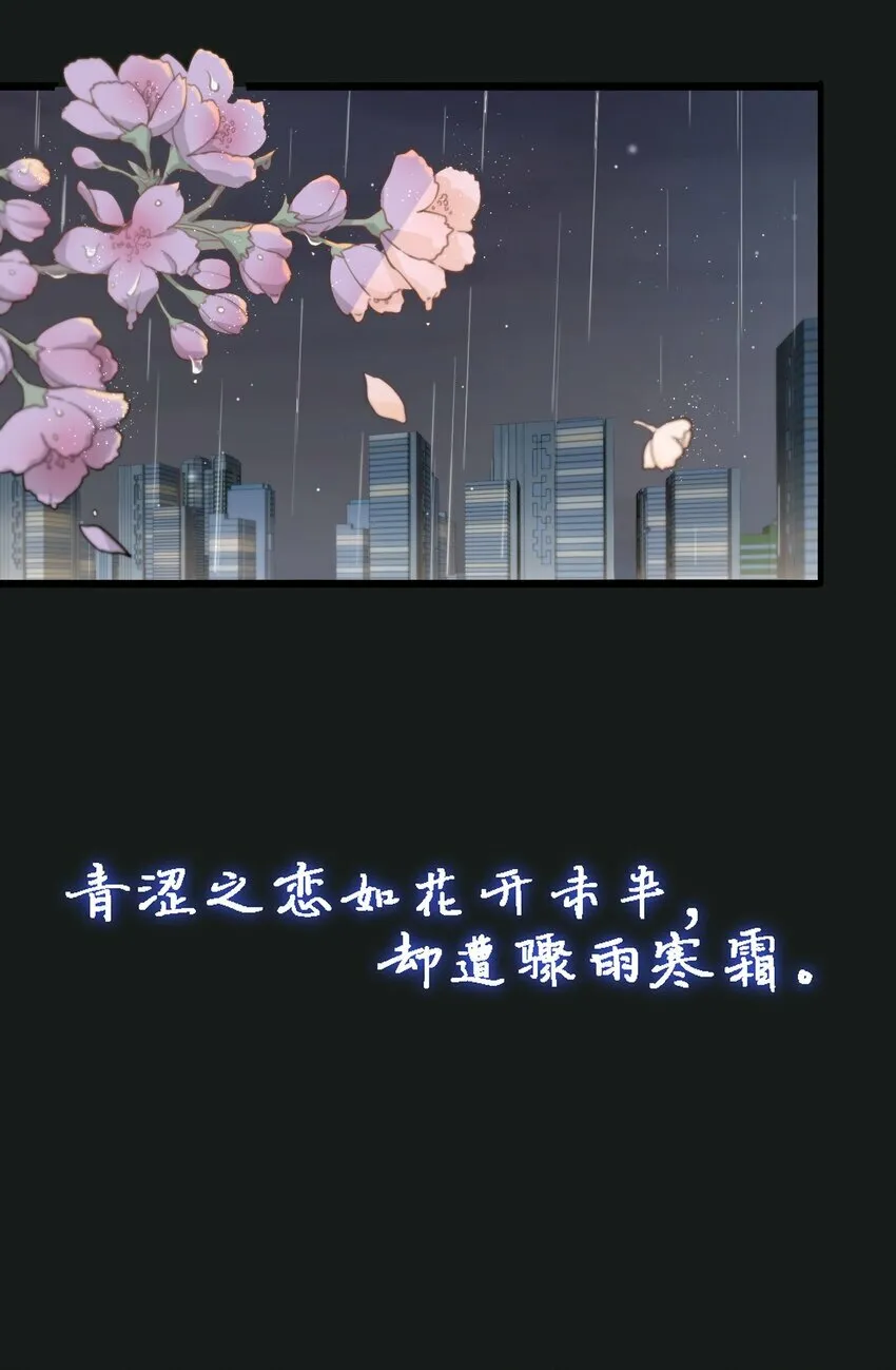 01 爱情到底是死于什么？ 第16页
