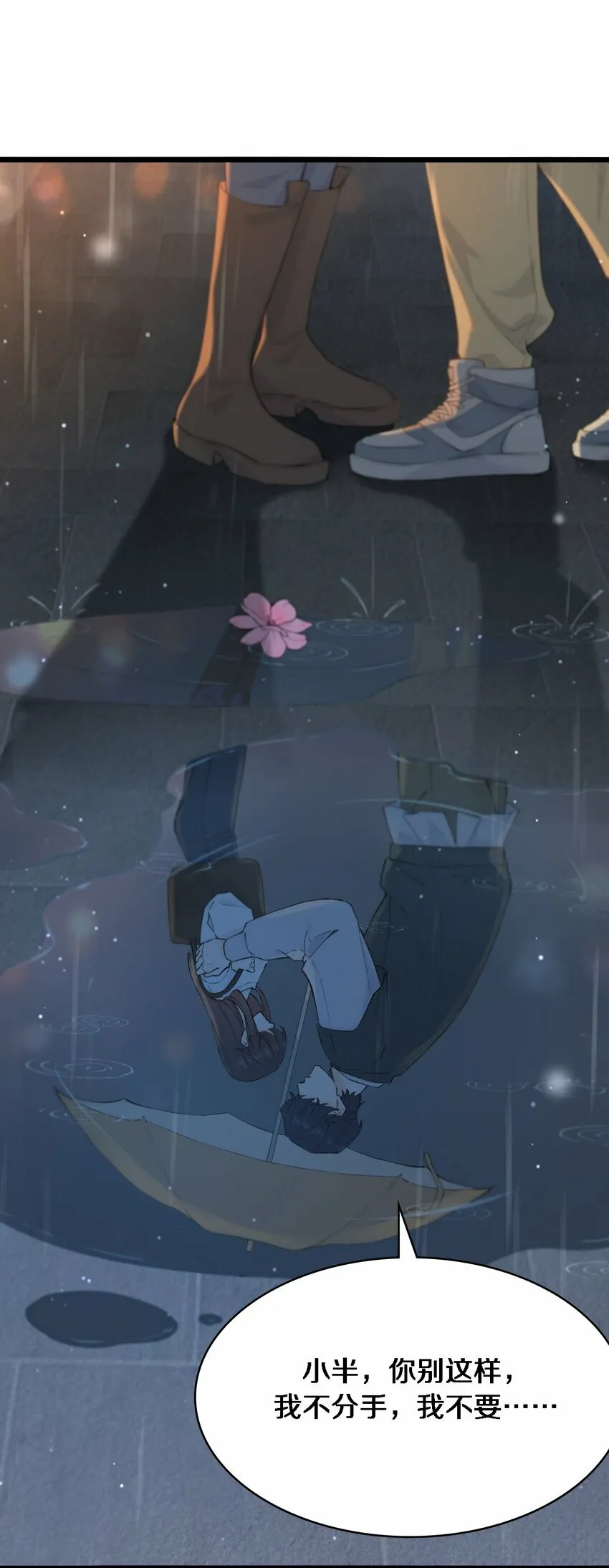 01 爱情到底是死于什么？ 第17页