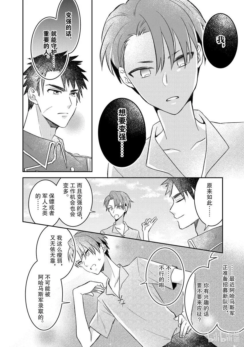 26 26 第6页