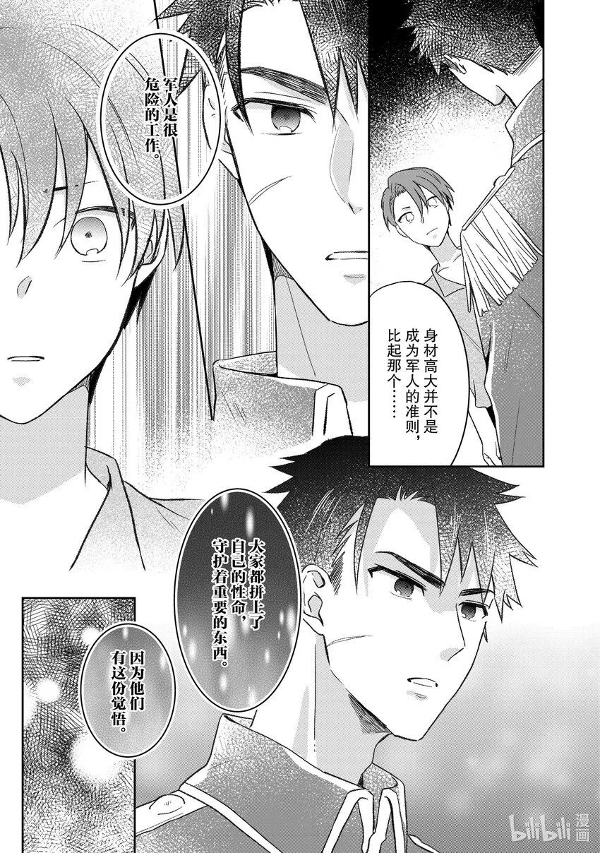 26 26 第7页