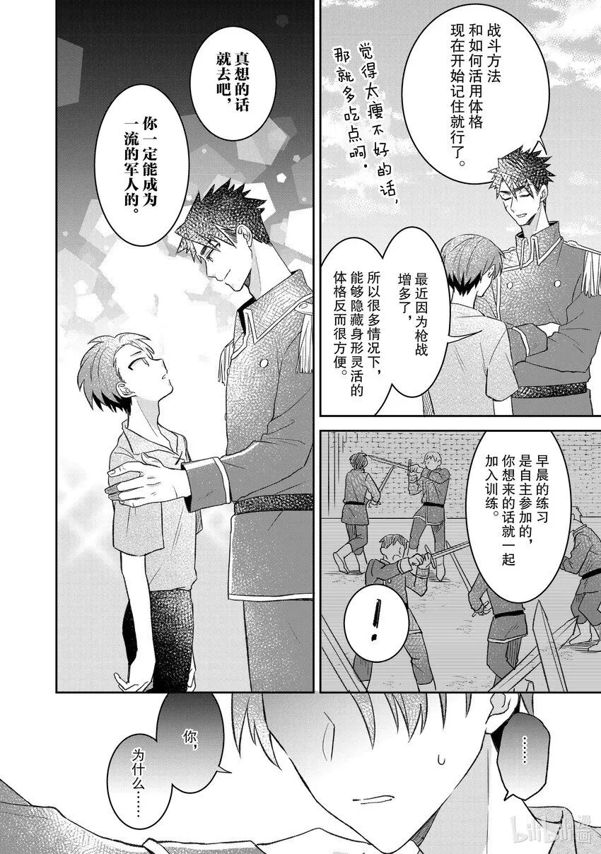 26 26 第8页