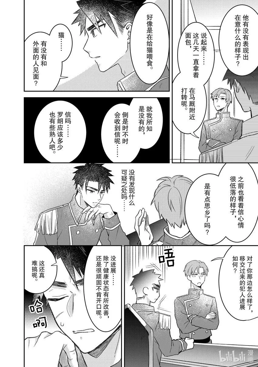 26 26 第10页