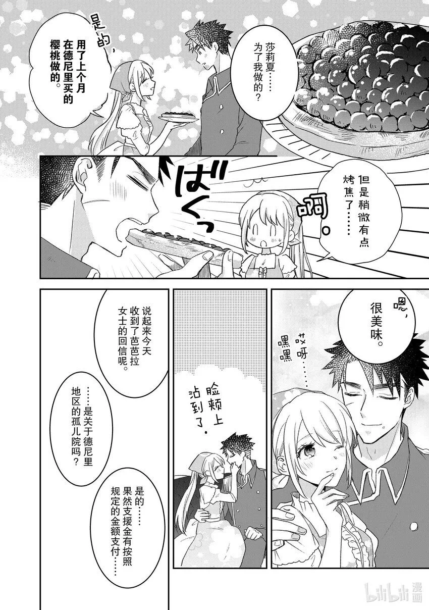 26 26 第14页