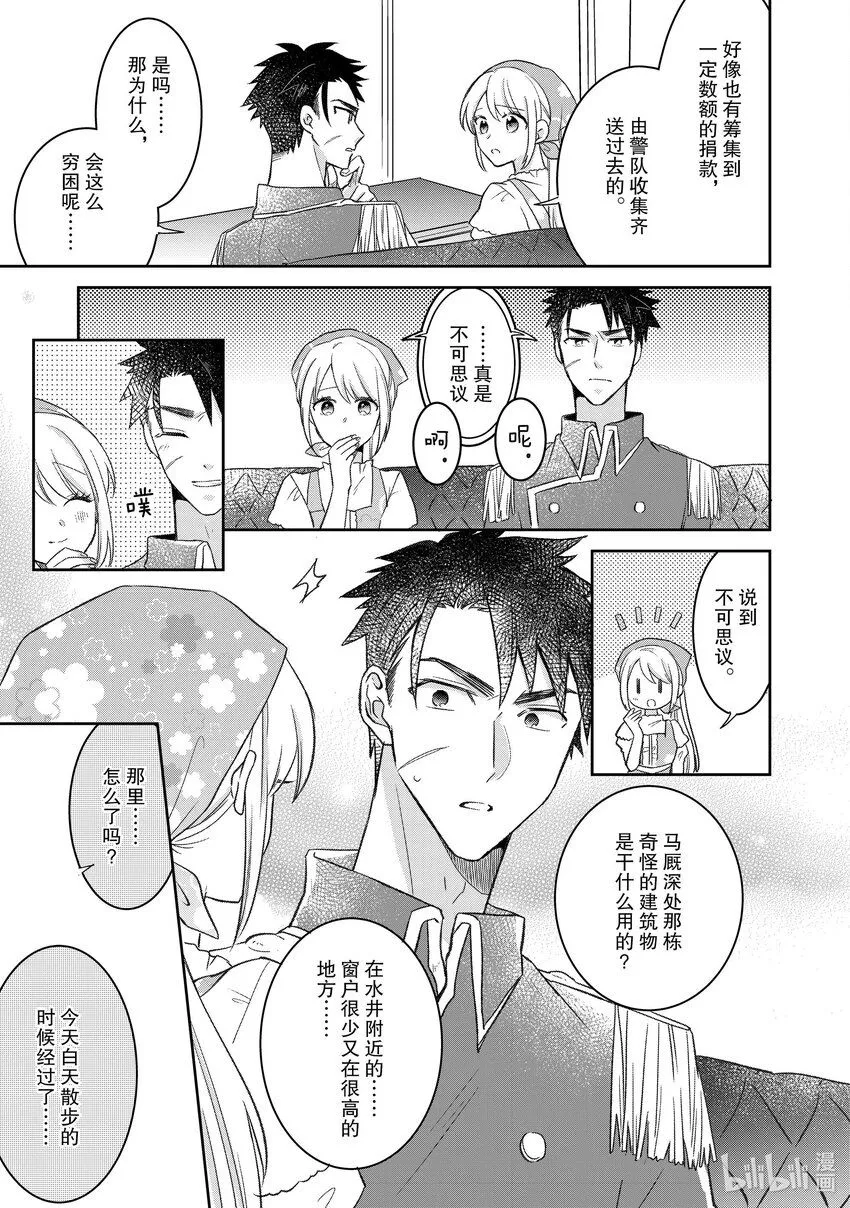 26 26 第15页