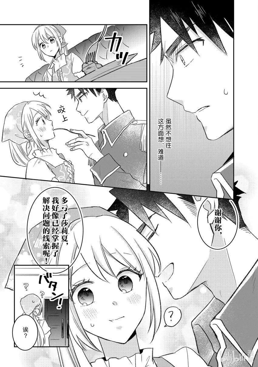 26 26 第17页