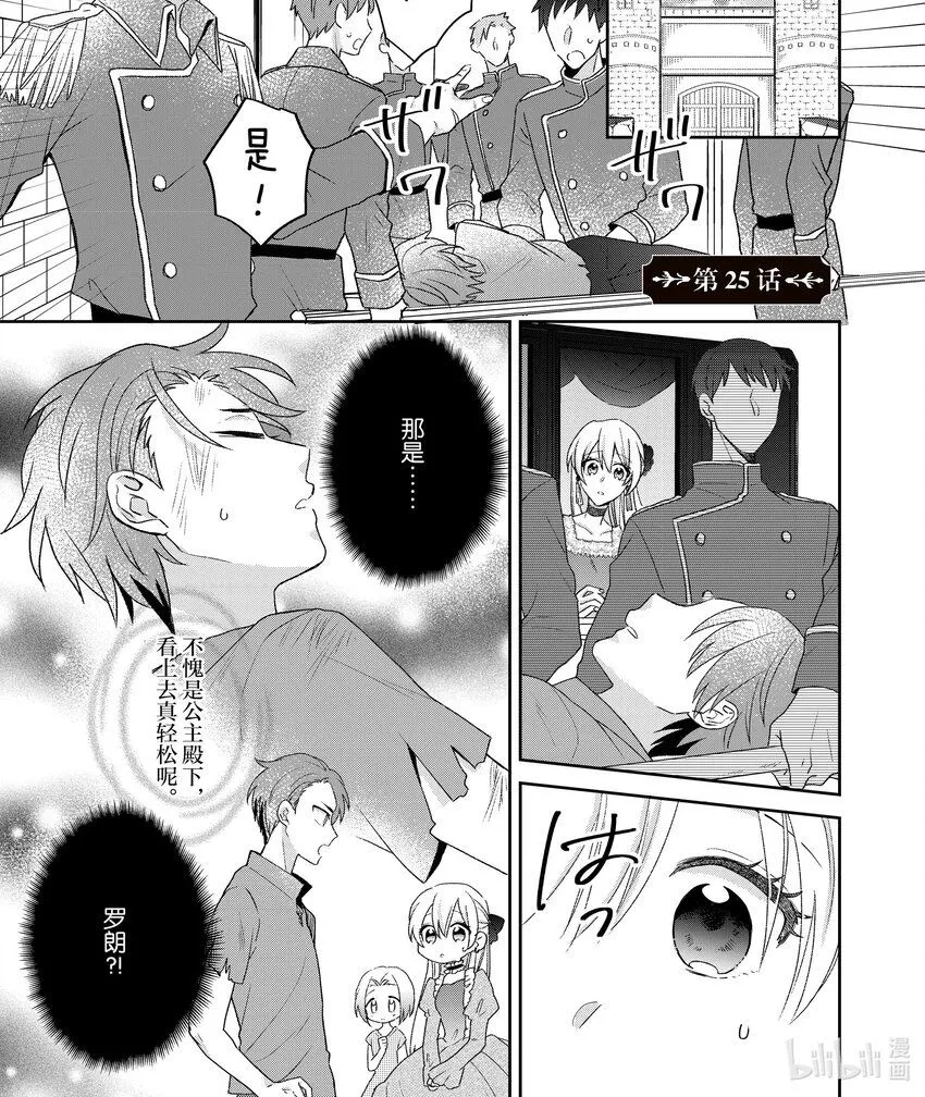 25 25 第1页