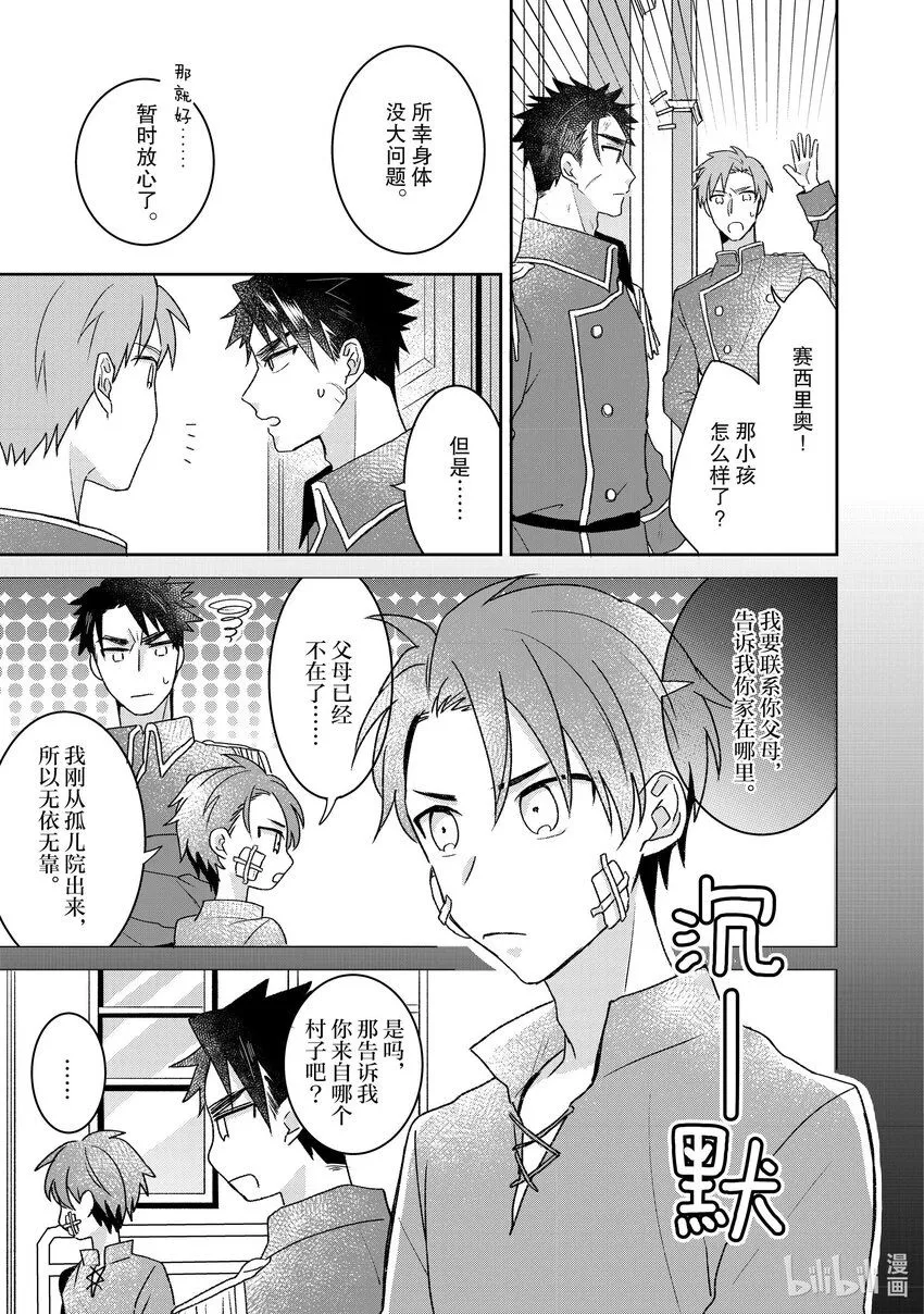 25 25 第3页
