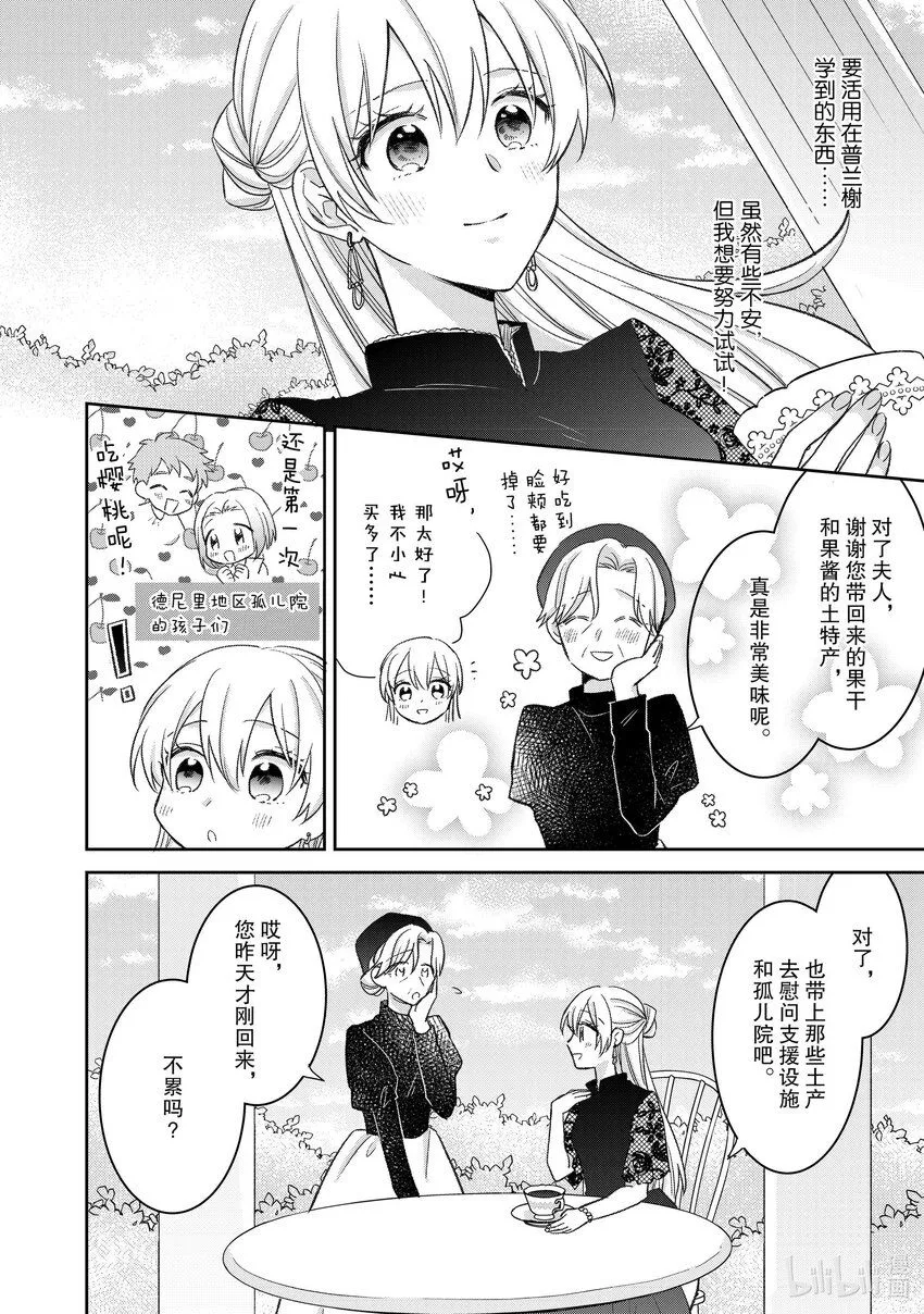 25 25 第6页