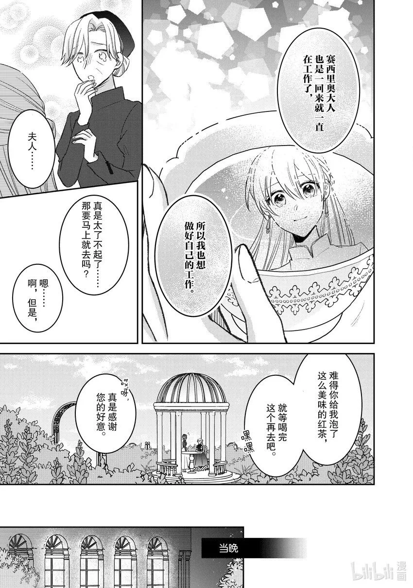 25 25 第7页