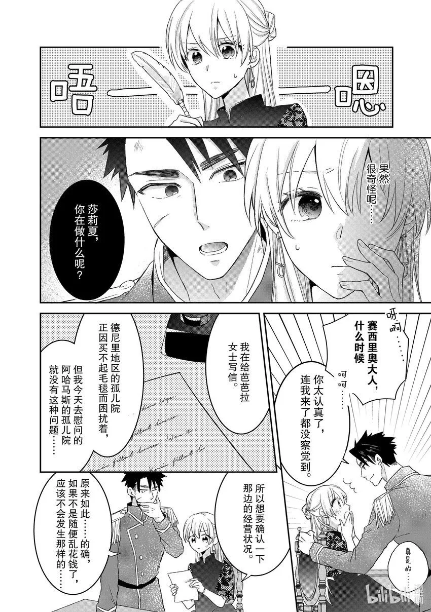 25 25 第8页