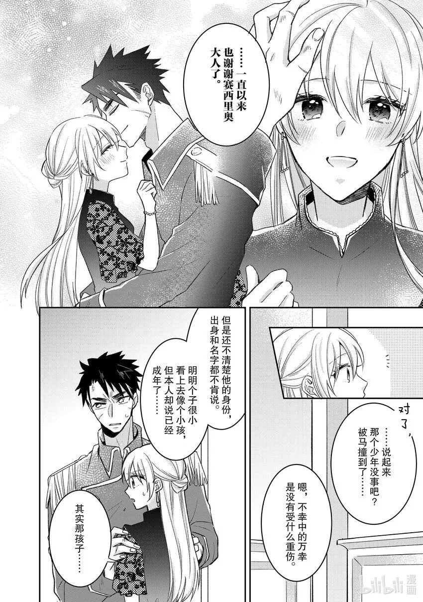 25 25 第10页