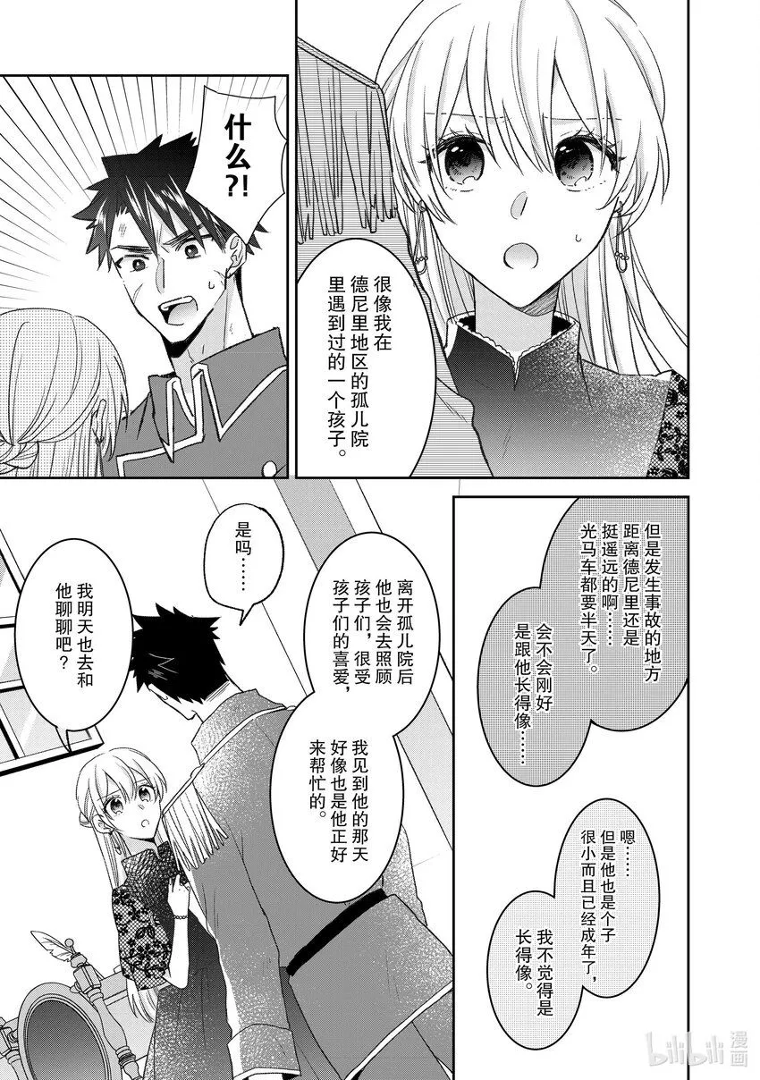 25 25 第11页