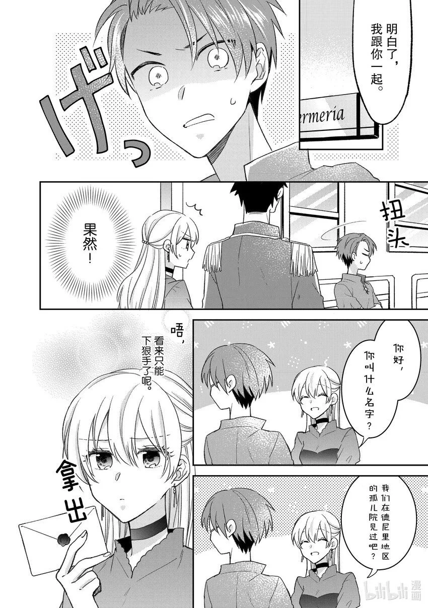 25 25 第12页