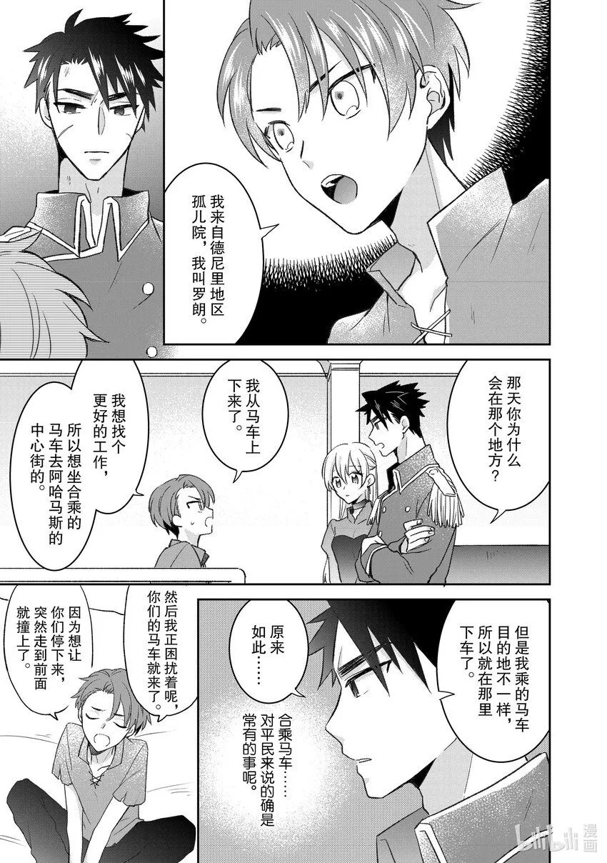 25 25 第15页