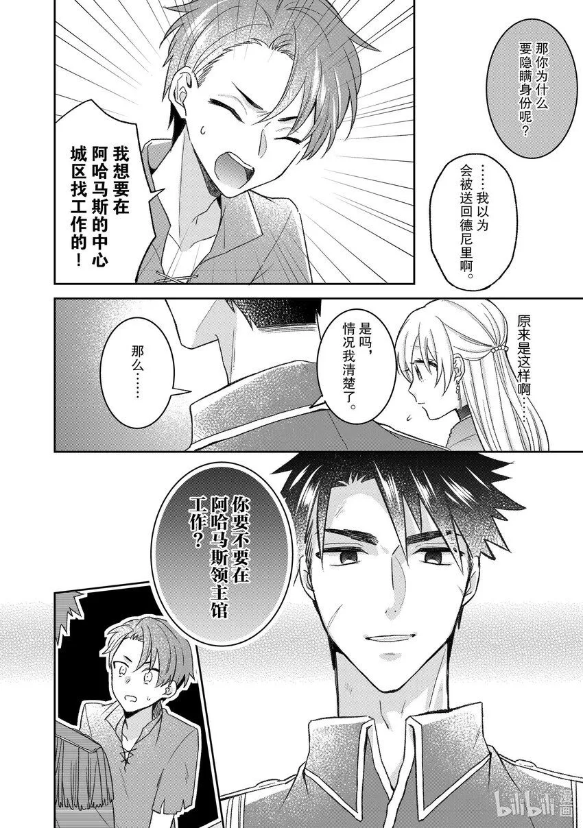 25 25 第16页