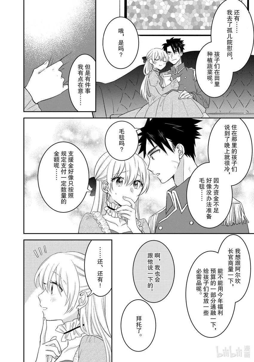 24 24 第6页