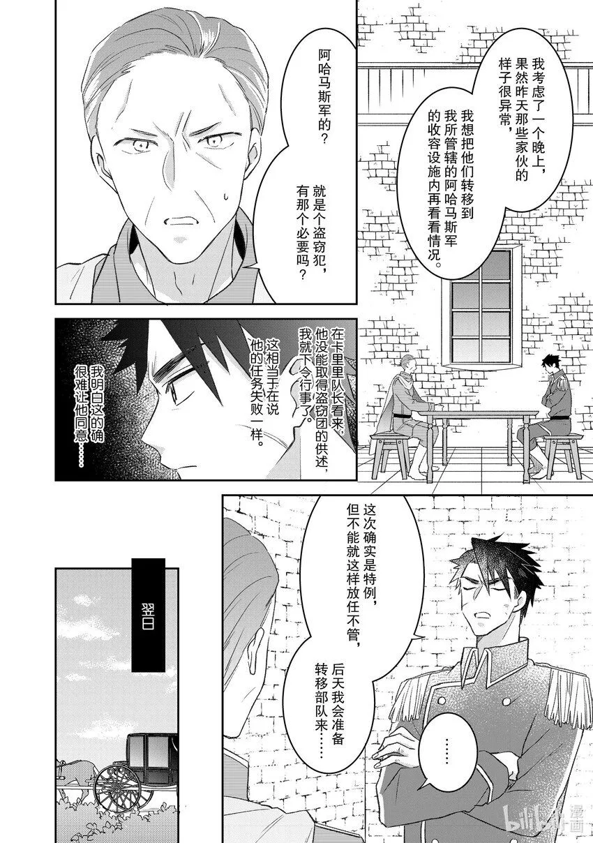 24 24 第8页