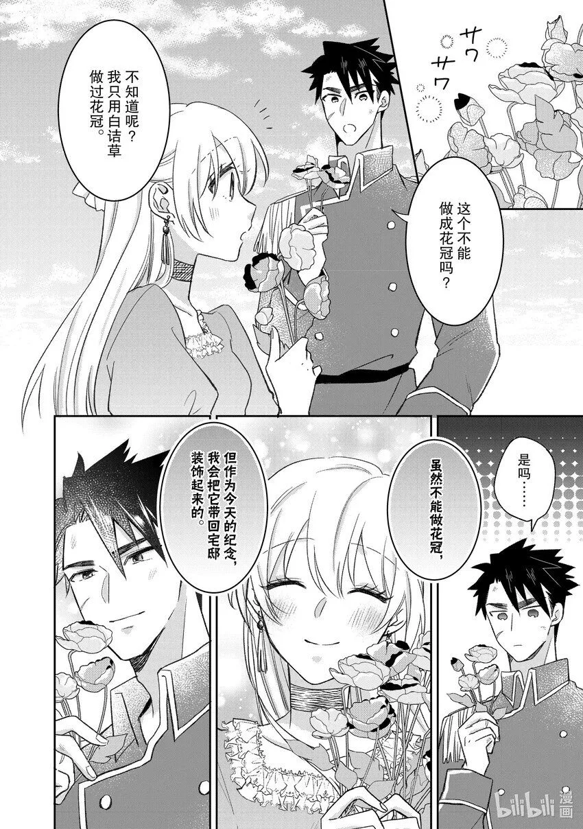 24 24 第12页