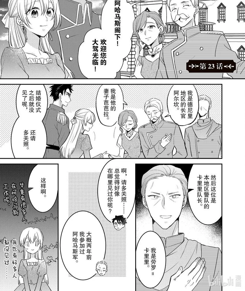 23 23 第1页