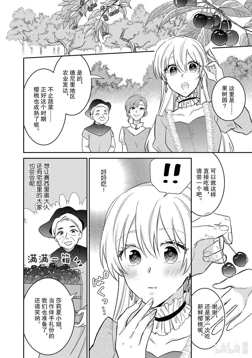 23 23 第4页