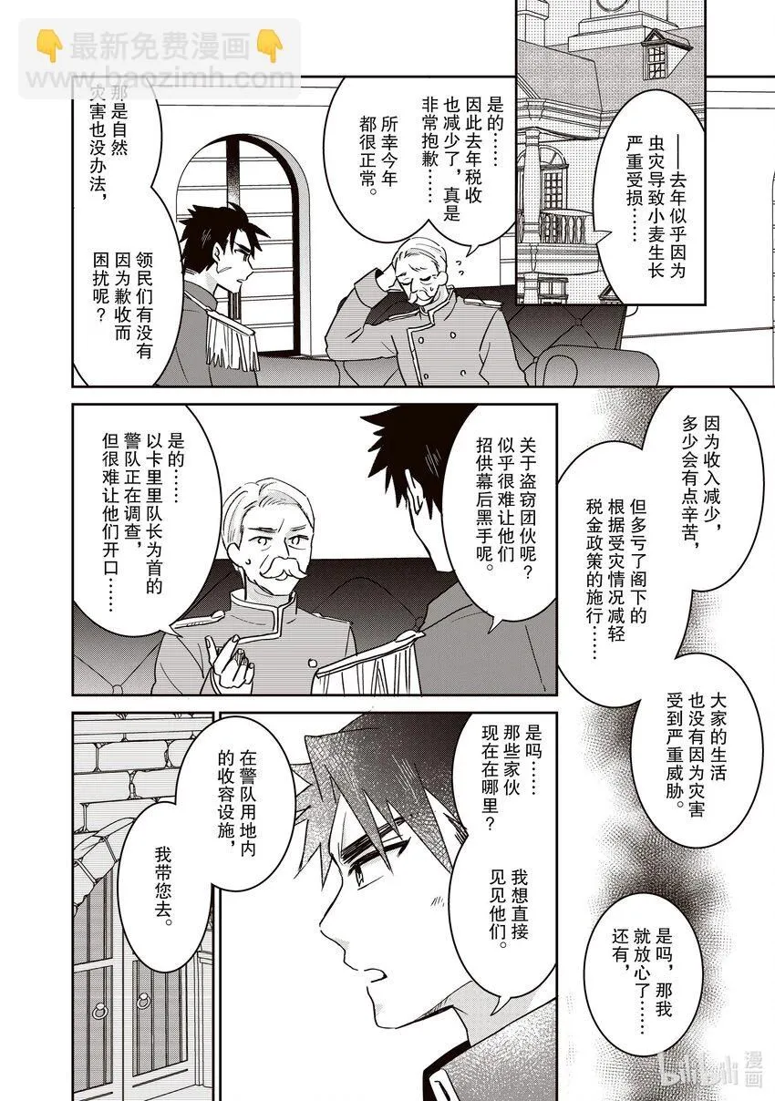 23 23 第6页