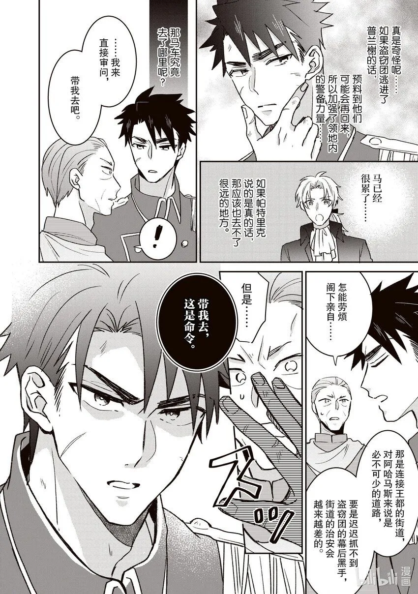 23 23 第8页