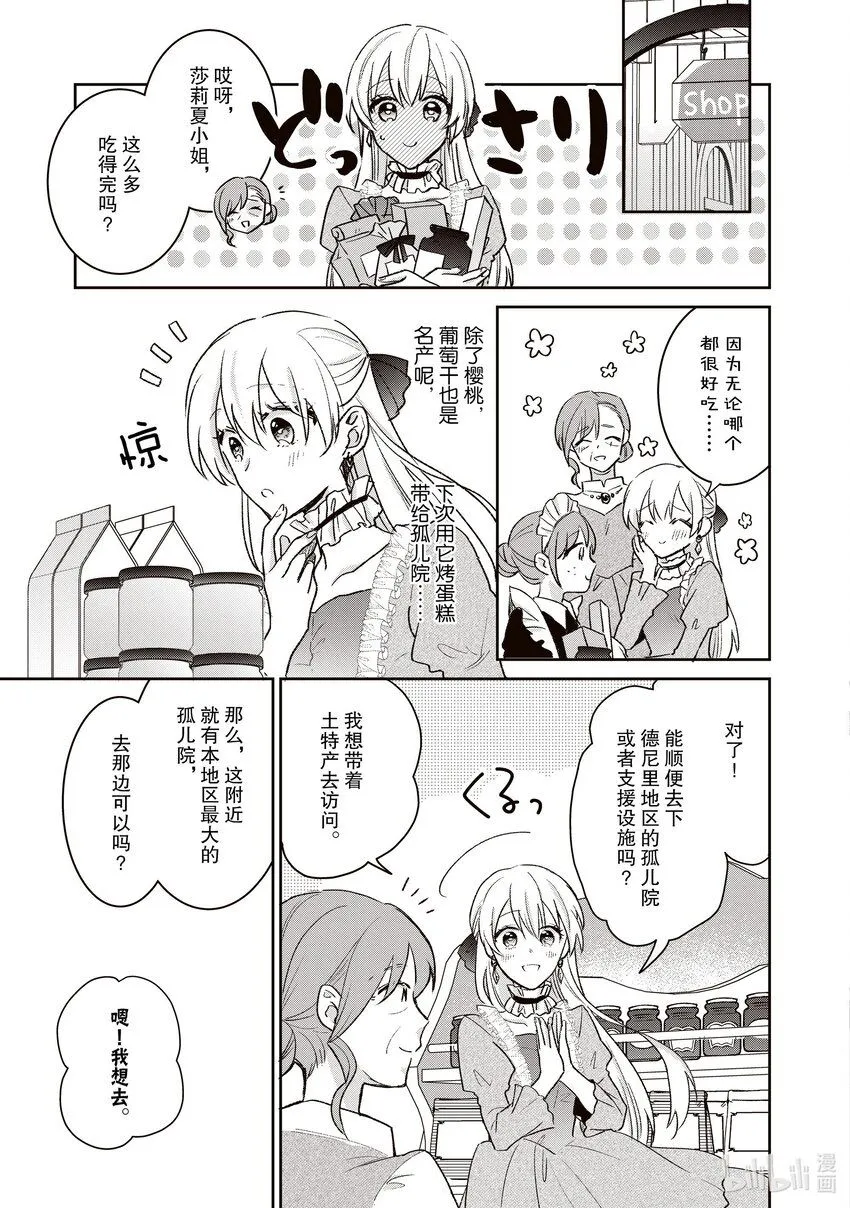 23 23 第9页