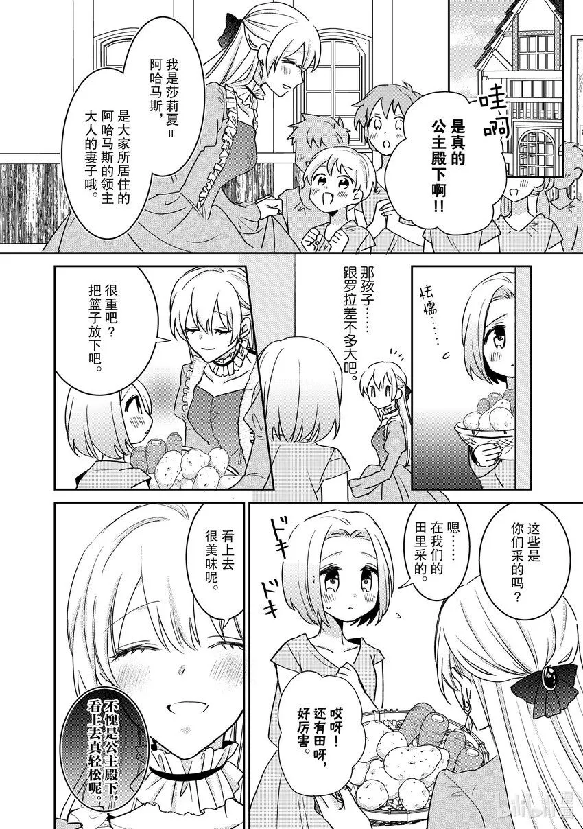 23 23 第10页
