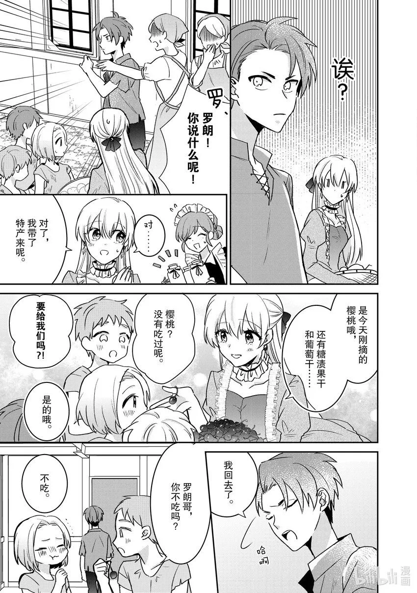23 23 第11页